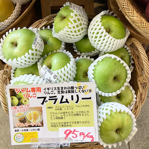 今年も小布施・いわい園のブラムリーりんごが入荷しました！「そのまま食べると酸っぱすぎる…」けれど、煮ると一変！ジャムやコンポートにすると、爽やかな酸味と香りが甘さを引き立てて、唯一無二の美味しさに。