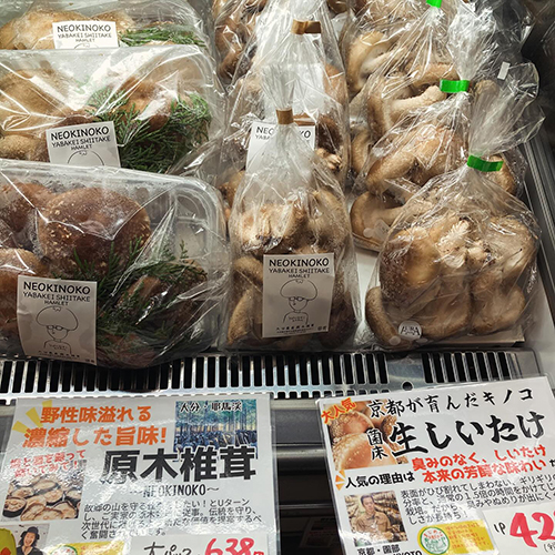 原木椎茸が再入荷！大分・耶馬溪からしっかり歯応え、野趣溢れる原木椎茸が9月になり再入荷致しました。塩とお酒を振って焼くのもよし、天ぷらもめちゃうまいです〜！