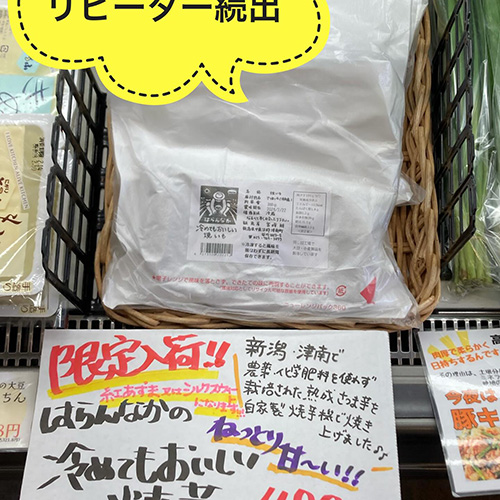 やおやワンドロップの遼子です 暖かいような寒いような?雨の1日でしたね。今日はご予約の味噌セット(糀&大豆)や限定入荷のたま豆腐のお取り置き対応などで、数量間違えをしていないかヒヤヒヤしながら過ごしました。