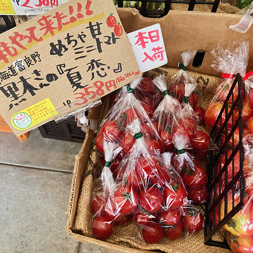 2026年7月22日(水)　やおやワンドロップ北大路店の店長遼子です。今日もめっちゃ暑いですね〜暑さに負けずに夏を楽しみたいです　今日は、毎年大人気の北海道・黒木農園のめちゃ甘いミニトマトが入荷しました