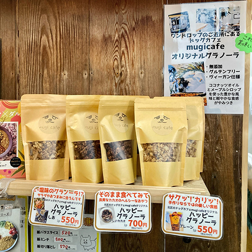2026年8月6日(木) やおやワンドロップ北大路店の店長遼子です。北大路店の近くにあるドッグカフェmugicafe @mugicafe_kyoto の手作りグラノーラが入荷しました!