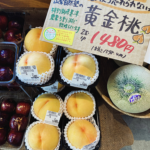 2026年8月8日(土) やおやワンドロップ北大路店の店長遼子です。昨日は立秋でしたね。この日を境に秋の訪れを感じされる果物の入荷が充実して来ますよ〜